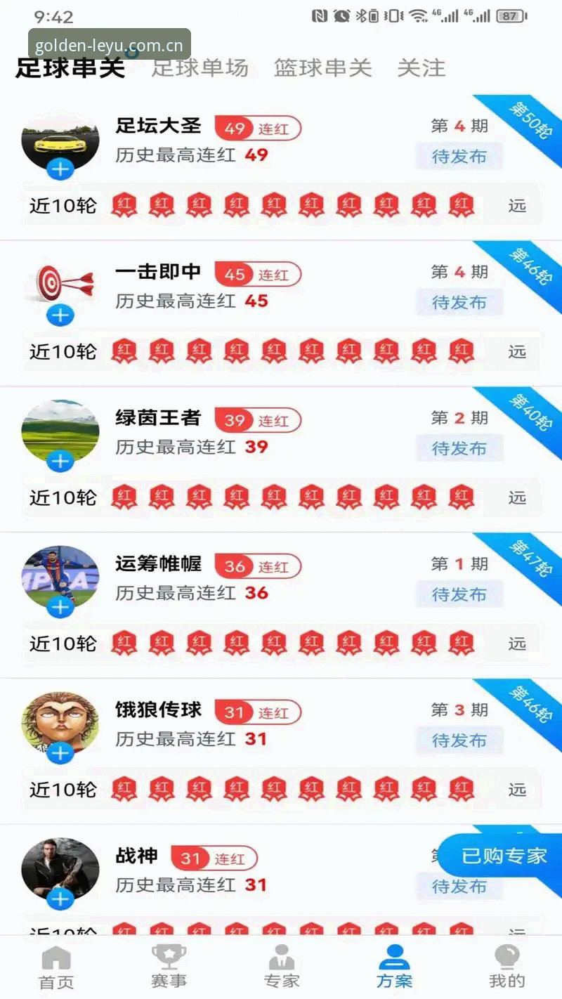 资深技术评测员分享乐鱼平台安卓版使用心得：从下载到赛事追踪的完整体验