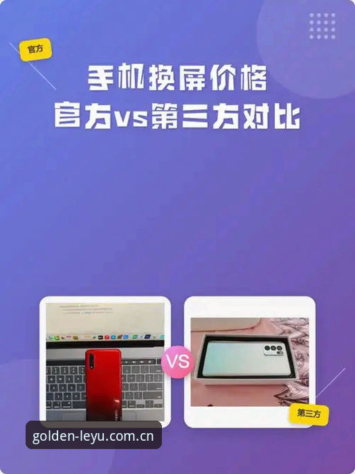 官方版 vs 第三方版：乐鱼体育下载攻略终极对比，哪个更适合你？